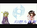 【東方自作アレンジ】sky(オルゴールアレンジ)