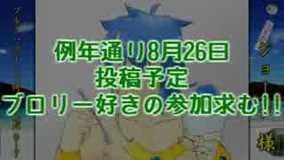 【告知】第6回ブロブロ夏祭リー開催【夏の風物詩】