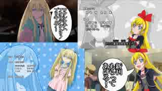 ドキプリ×アオユレのおまけ
