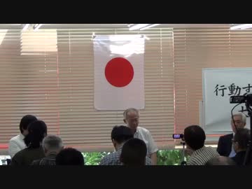 【在特会】行動する保守運動　大同窓会スペシャル　第一部　1/3