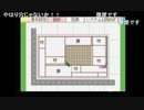 義人さんと部長のマイホームドリーム2【実況プレイ】