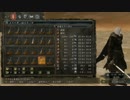 【ダークソウル２】武器紹介【刺剣】
