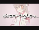 【ボパラ番外編3】 ここねてぃっくめろでぃー 【XFD】
