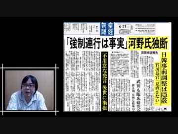 桜井誠【韓国、日本領海内で軍事演習＆河野談話の検証結果】遺憾砲炸裂