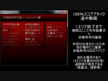 【Black　Labo】ランダムモード188％スコアアタック1【記録更新】