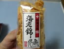 遊戯王　一風変わった開封動画　その426