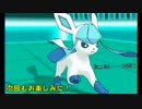 【ポケモンXY】新雪スケッチpart.6【氷統一実況】