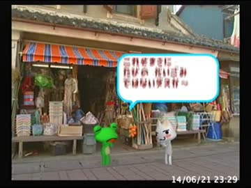 【寝落ち用】トロと休日・再・２日目【お喋りプレイ】
