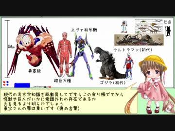 月読アイの理系なお話 『でっかいちっちゃい力学　おまけ』