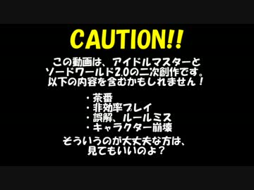 【卓m@s】ロシレッタの反逆者part6-2【SW2.0】