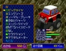 チョロQ2　普通にプレイpart2