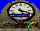 チョロQ2　普通にプレイpart4