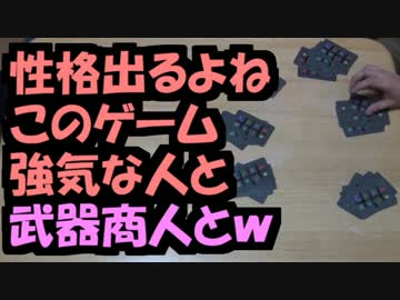 【あなろぐ部】嘘つきだらけ！「ごきぶりポーカー」を実況05