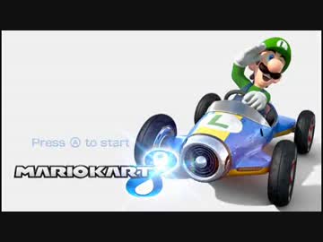 卍【実況】マリオカート８をやるんだよ_04