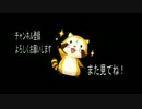 【モンスト】斎藤一　極！！に挑戦！【実況】