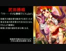 ［共栄の策謀］姫様と頑張る戦国大戦動画87【48国】