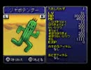 もしFF6のボス達がこんなに強化されていたら…【実況プレイ】51