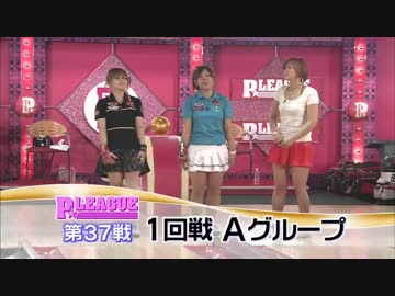 P☆リーグ 第37戦 1回戦 Aグループ