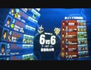 6/14_③【アカン佐官】移動砲台戦【アルカリスト】
