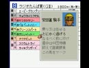 ダビスタ96 甦れＴＴＧ伝説 part30