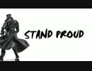 【あみんたん】STAND PROUD【歌ってみた】