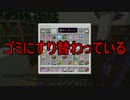 【Minecraft】俺たちのアスタルテ日記part最後【実況】