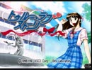 RADIOトゥルーラブストーリーパジャマでいっしょにネ+ゲームプレーその1