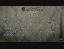 【平日定時放送】にわか乙の流行り神3～データベース読み枠～Part10