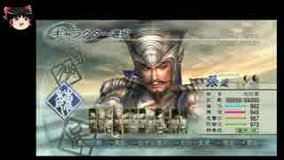 真 三國無双5 張遼でゆっくり赤兎馬体験 ニコニコ動画