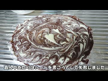 焼かないチョコタルト作ってみた
