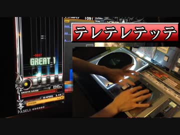 【手元付き】六段がSPADA段位認定七段に挑戦＆攻略法を伝授！【弐寺】