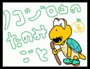 マリオストーリーをやりこみながら湯ったり実況プレイpart14