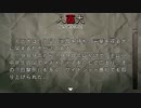【平日定時放送】にわか乙の流行り神3～データベース読み枠～Part12