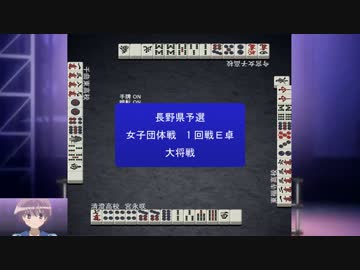 県予選一回戦　宮永咲の牌譜再生