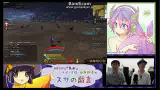 【鬼斬】スサの戯言【特別回！鬼斬ボス！あまぞんさんがキター！③】