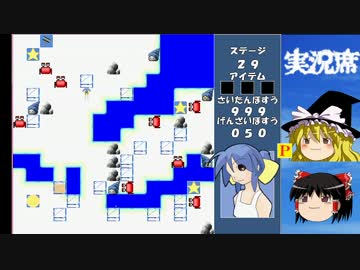 【ゆっくり実況】夏の浜辺で星集め part6