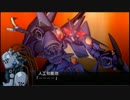 【実況】スパロボ外伝で全EDコンプリートを目指すPart56【魔装機神LOE】