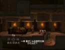 【観賞用】 運命の洞窟 THE CAVE プレイ動画 Part2-4