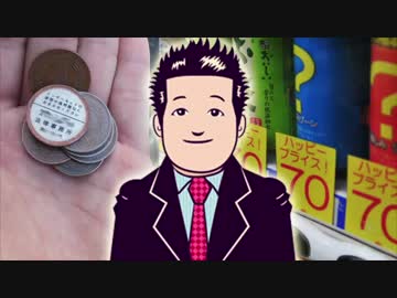 弁護士事務所の宣伝シールが貼られた10円玉が続々と発見され話題に！？