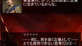 輝光翼戦記三国志【第160話】