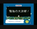 【実況】学校のコワイうわさ 花子さんがきた!!をぼそぼそと実況。part8 終