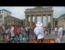 ドイツの旅１２「ベルリン寸描」