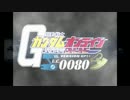 【ジオン】ノートPCでゆっくり行くガンダムオンライン特別回【F鯖】