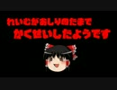 【ゆっくり実況】べてらんぬぅぶが逝く　脳筋突撃隊【BF4】Part1　前篇
