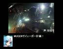MUGEN ジプシー・デンジャー公開