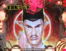 [パチンコ]CR豪血寺一族 リーチ集