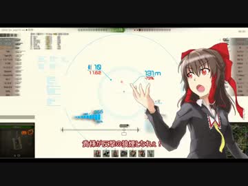 【WoT】霊夢の日雇い戦車道　1日目【ゆっくり実況】