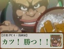 【ゆっくり】 バリアンの呼び声 TURN-5 【クトゥルフ神話TRPG】
