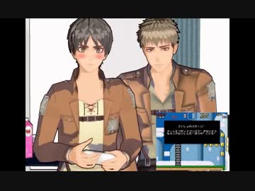 【進撃のMMD】今日の訓練サボってマリオやろうぜ!【エレンモデルテスト】