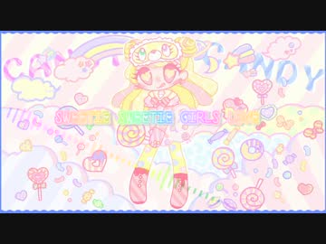 CANDY CANDY 歌ってみた
